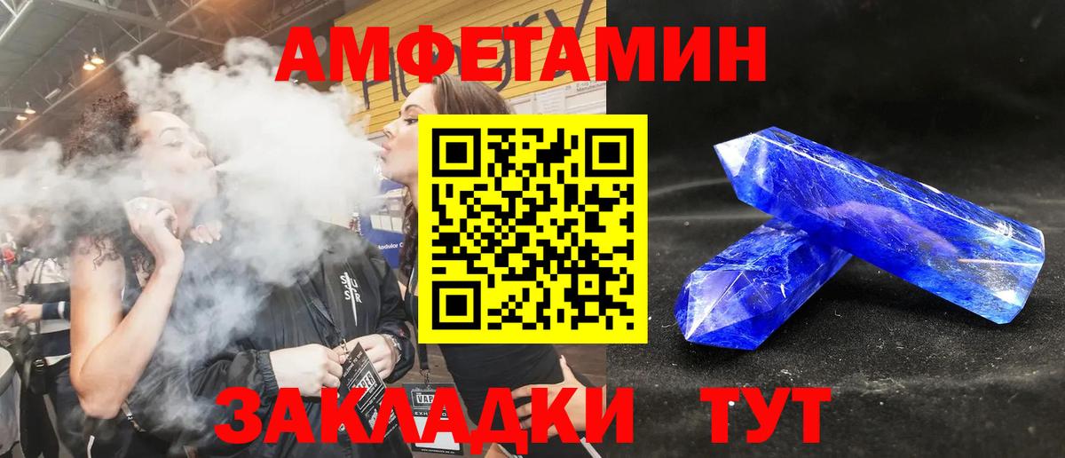 Амфетамин Premium Губкин