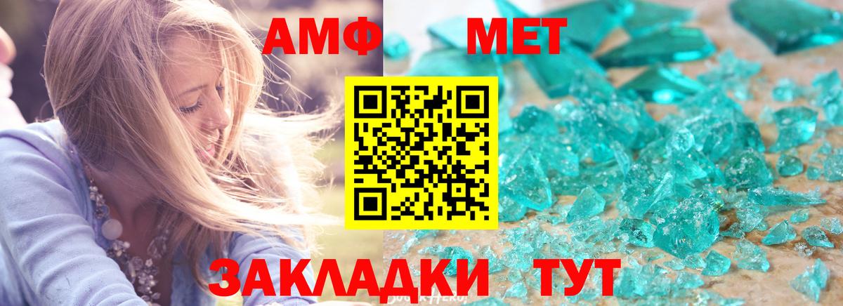 Amphetamine Premium  Вход с VPN  АМФ  Губкин  АМФ 