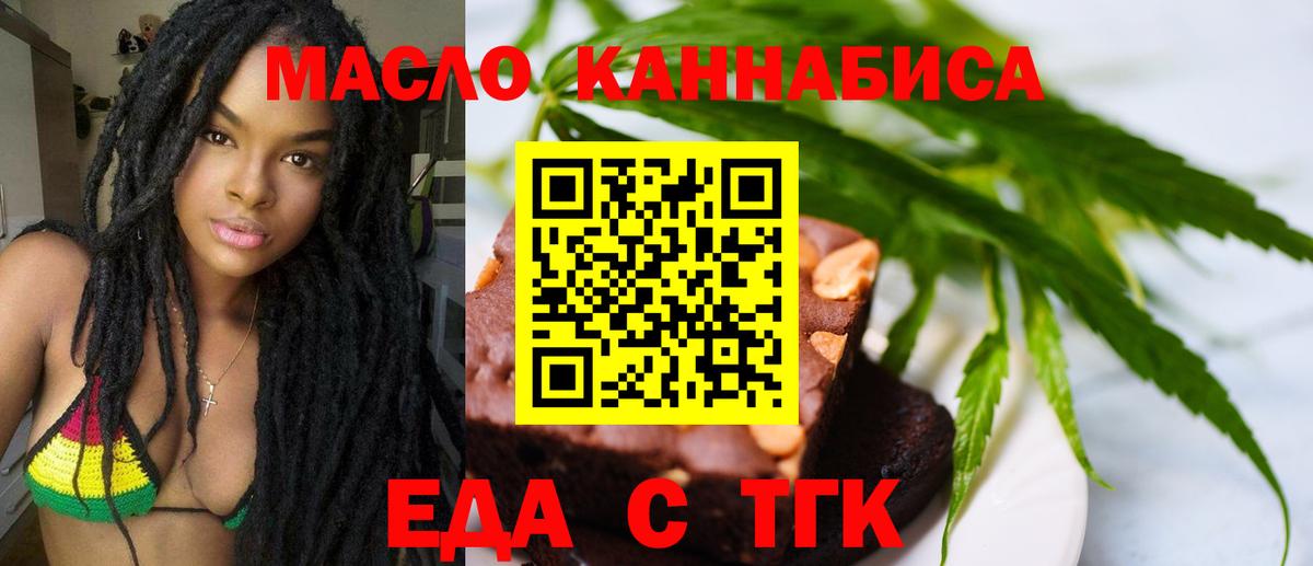 Cannafood конопля  Вход с VPN  Губкин 