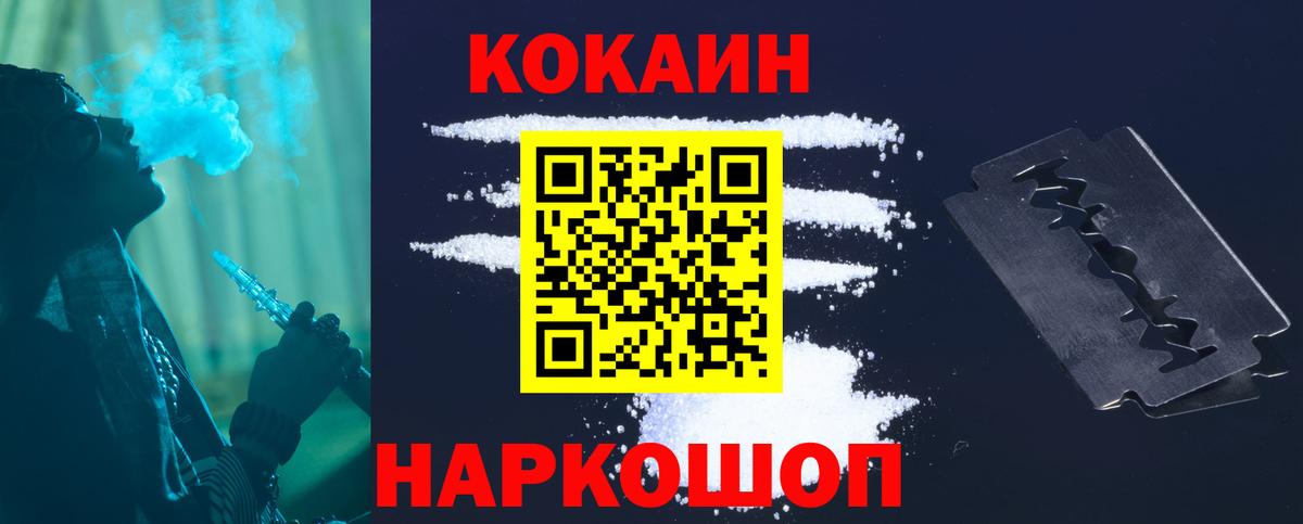 COCAIN VHQ  Вход с VPN  Губкин 