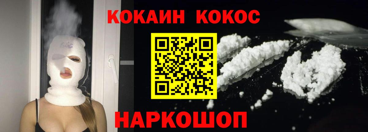 КОКАИН VHQ Губкин