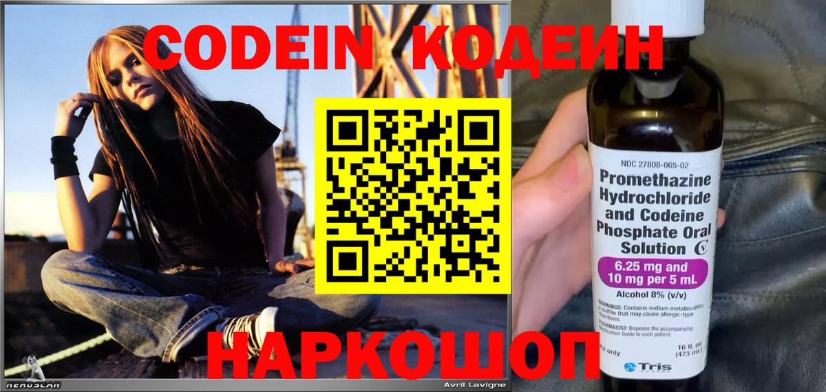 Кодеиновый сироп Lean Purple Drank Губкин