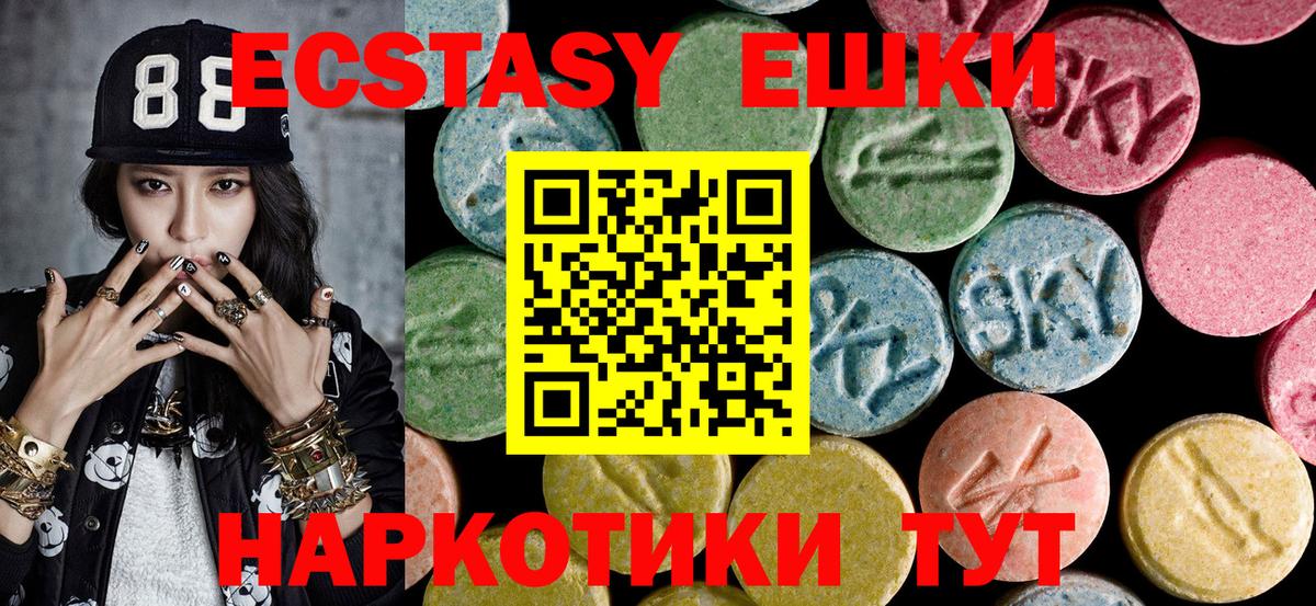 ЭКСТАЗИ  Вход с VPN  Губкин  ЭКСТАЗИ диски  ЭКСТАЗИ таблы 