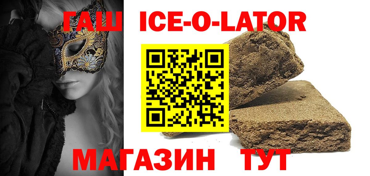 ГАШИШ 40% ТГК Губкин