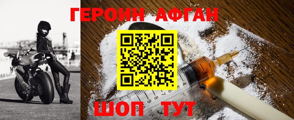 Губкин  ГЕРОИН VHQ  Вход с VPN 