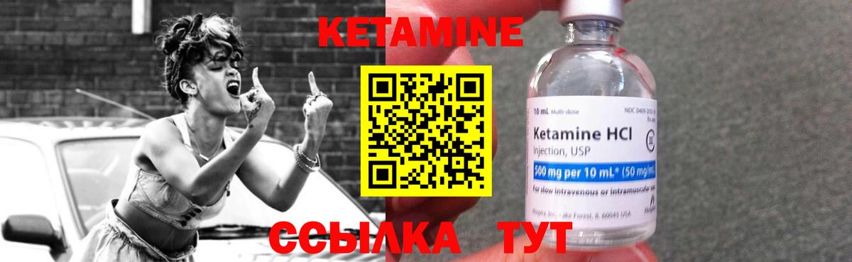 Губкин  Кетамин ketamine  Вход с VPN 