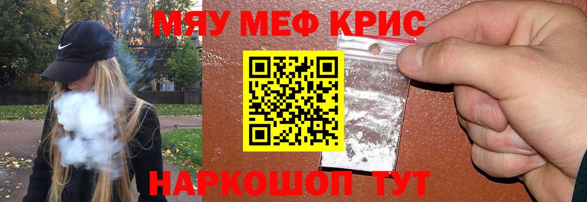 Губкин  МЕФ мяу мяу  Вход с VPN  МЕФ мука 