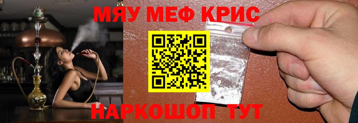 Меф мука Губкин