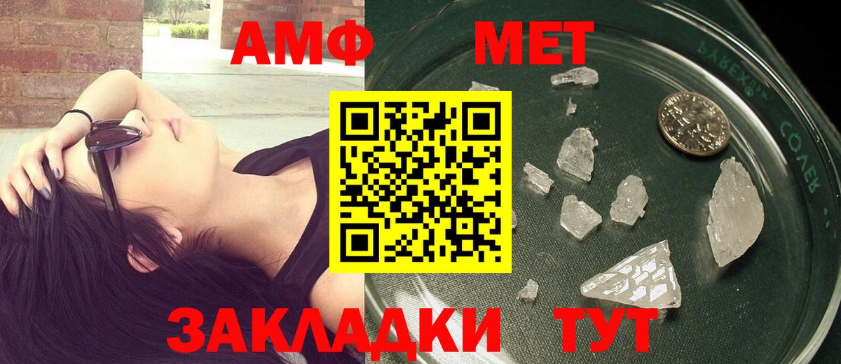 Метамфетамин винт Губкин