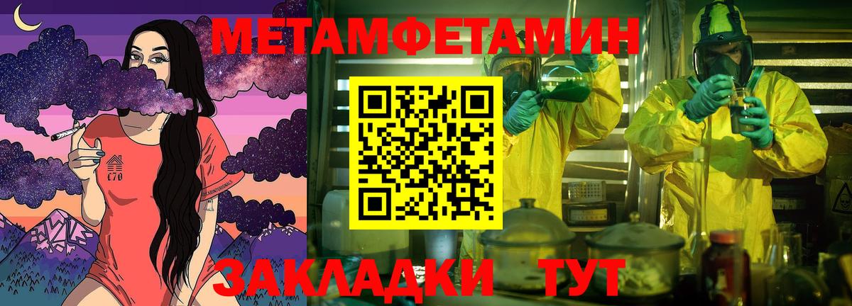 Метамфетамин мет  Вход с VPN  Губкин  Метамфетамин мет 
