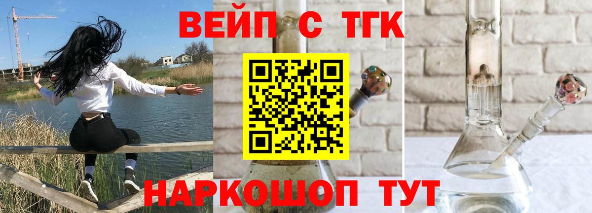 Дистиллят ТГК THC oil Губкин