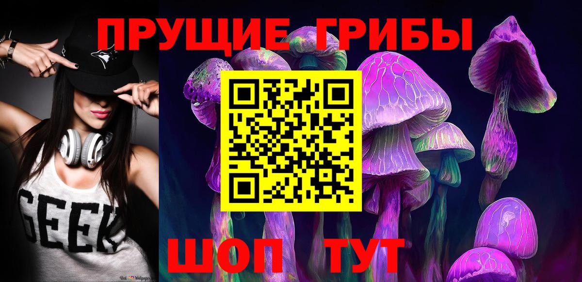 Псилоцибиновые грибы ЛСД  Вход с VPN  Губкин 